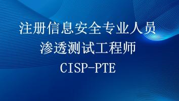 CISP-PTE