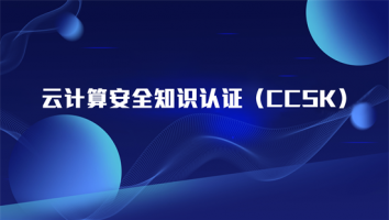 CCSK