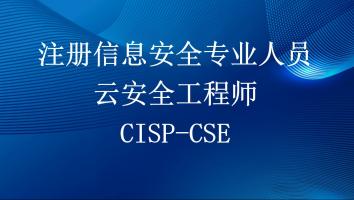 CISP-CSE